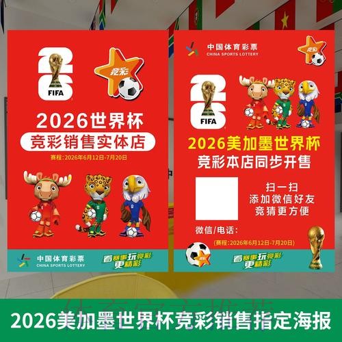 世界杯投注苹果入口地址